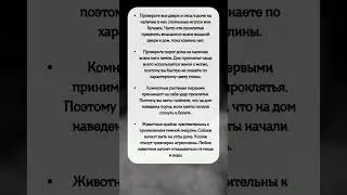Как определить, что ваш дом ПРОКЛЯТ #shorts