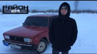ПАЦАНСКИЙ ОБЗОР СВОЕГО ТАЗА 
