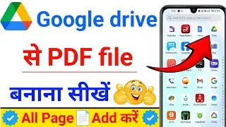 Google Drive Se Pdf File Kaise Banaya ||  How to create pdf file in Google drive.