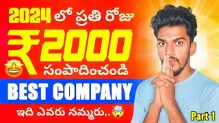 Money Earning Apps Telugu | Make Money Online 2024 | New Earning App