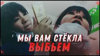 Мы вам стёкла выбьем | Саботёрка из фикс прайса | Fix price [Хрюши | Саратов]