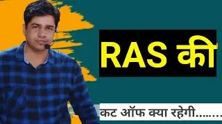 ras pre cut off 2021 | ras cut off 2021 | ras pre 2021 expected cut off | part-2