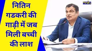 आज तक नहीं पता चल पाया की 7 साल की छोटी बच्ची को किसने मारा था | Death Mystery of Yogita Thakre |