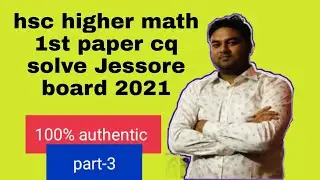 hsc higher math cq solve Jessore board 2021 part -3
