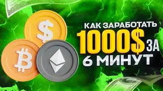 Свежая P2P связка в 2024 году. Инструкция по P2P арбитражу. P2P арбитраж без использования карт.