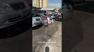 Авторазбор. Грузия 2024. #ремонт