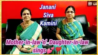Mother-in-law 'n' Daughter-in-law sings Janani Siva Kamini cover song