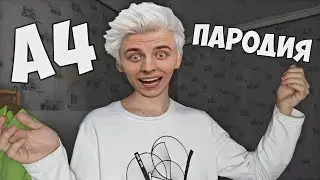 Drunk A4 - Parody