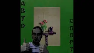 Песня о Колодце. (Mashup - Куплинов x Автоспорт)