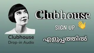 Clubhouse malayalam |how to create clubhouse account malayalam |how to use clubhouse|clubhouse app |