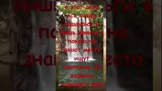 Заговор на Привлечение денег на Воскресение