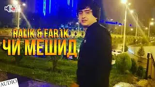 REST Pro (RaLiK) & Far1K - Чи мешид (audio)