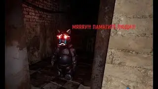 Кошка застряла в полу😂😅 