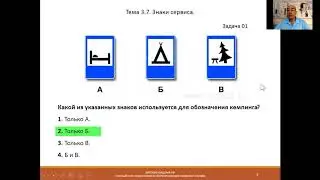 Тема 3.7. Знаки сервиса.