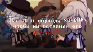 Очередные разборки|Идеальный мир|Lololowka|3OH!3