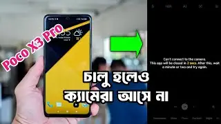 Faulty Reballing-Camera আসেনা | RANA TELECOM