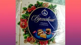 Конфеты «Объединенные кондитеры» 