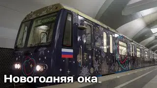 Новогодняя Ока 2023
