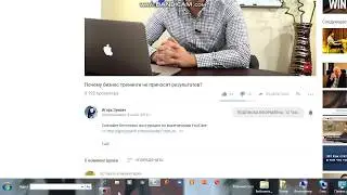 почему видео трененги не приносят результатов