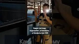 Какую систему подогрева установить в биофильтре УЗВ #система #узв #рыба #фильтр