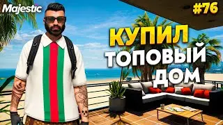 КУПИЛ ДОМ МЕЧТЫ НА MAJESTIC RP / GTA 5 RP.  ПРОМО - TAXI