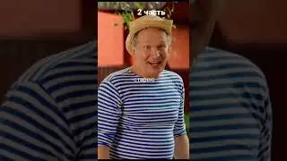 Сваты смешные моменты 