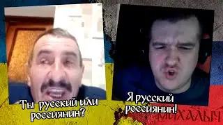 Усач пытается выдумывать новые национальности 🙃ЧАТРУЛЕТКА🙃