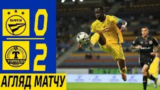 БАТЭ (Барысаў) - "Тарпеда-БЕЛАЗ" (Жодзіна). Кубак Беларусі 1/8 фіналу