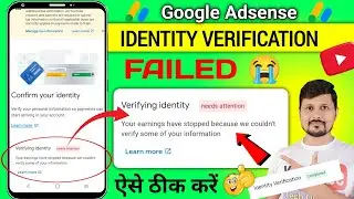 Google AdSense Identity Verification Failed 😭 | How To ReVerify Indentity On Google AdSense 2026