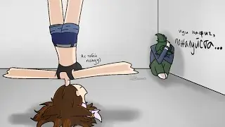пошел вон из моего дома /meme animatic/