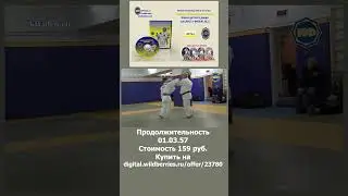 Уроки детского дзюдо. Методика обучения детей захватам. Семинар Часть 2.