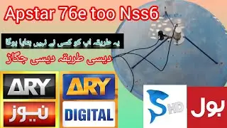 Apstar 76e Dish Setting 4 Feet Dish | Shaheen Electronics