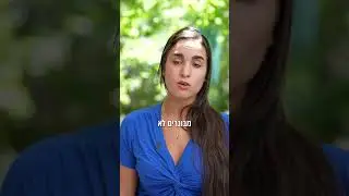 דור הילדים שלנו חייב לקבל מענה! אולי גם אתם התשובה