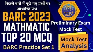 Mathematics Practice Set 1 | BARC Previous Year Question Paper | BARC Plant Operator Question Paper