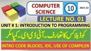 Class 10 Computer Book Lecture 1| Chapter No 1 | Computer Class 10