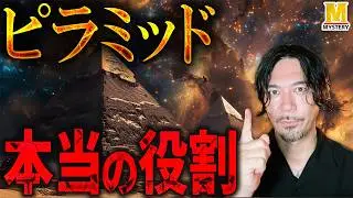 ピラミッドはなぜ建てられた？古代エジプト最大の謎！