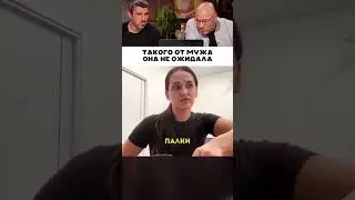 She didn't expect that from her husband 😅