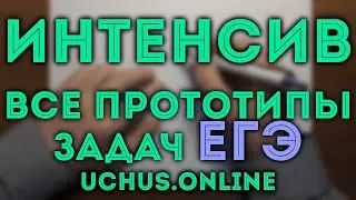 Интенсив ЕГЭ - работа, смеси, проценты, прогрессии | Задача 9.2_2 🔴