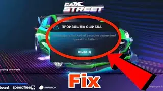 How To Fix CarX Street Chain Operation Failed Because Dependent Operation failed Problem Solve