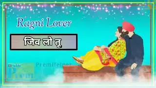 haryanvi ragni status haryanavi || new haryanvi status haryanavi 2021 || PremHelper ragni status