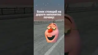 Радмир версия😆 