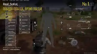 немного пабга с командой
