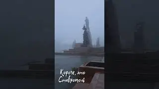 Туманный вайб | Fog vibe  #ставрополь  #такойставрополь