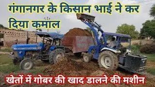 Cow dung manure machine Cow dung manure machine Indian machine