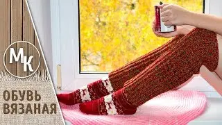 Knitted leg warmers knitting. Protect health and our legs. Video tutorials on knitting. MK.
