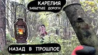 НЕТРОНУТЫЕ МЕСТА | В ПОИСКАХ ЗАБЫТОГО | WW2