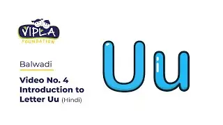 Balwadi - Video No. 4 - Introduction to Letter Uu (Hindi)