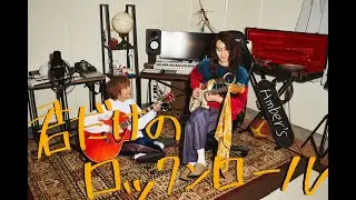 Amber's『君だけのロックンロール』Music Video