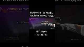 Купите пж #shortsvideo #shorts #buy #video #125 @RushSO2