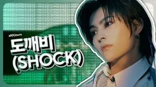 [ LINE DISTRIBUTION ] ALL(H)OURS — `도깨비 (SHOCK)`